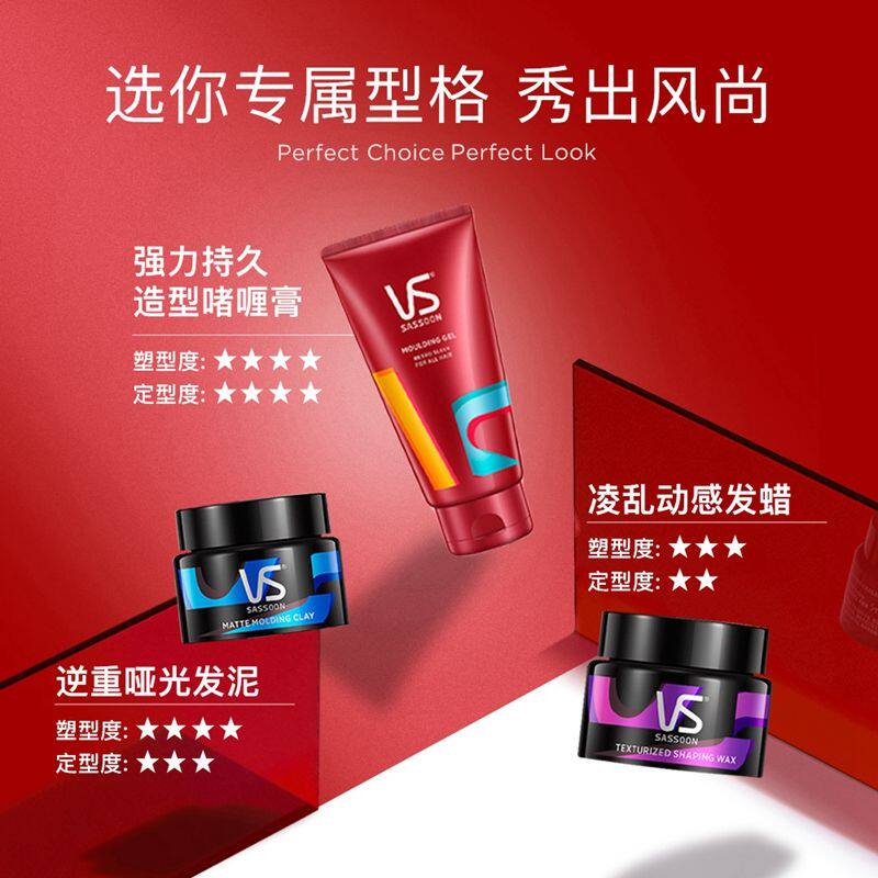 沙宣强力造型150ml保湿定型啫喱膏 零点居家日用摩丝/啫喱/头发造型