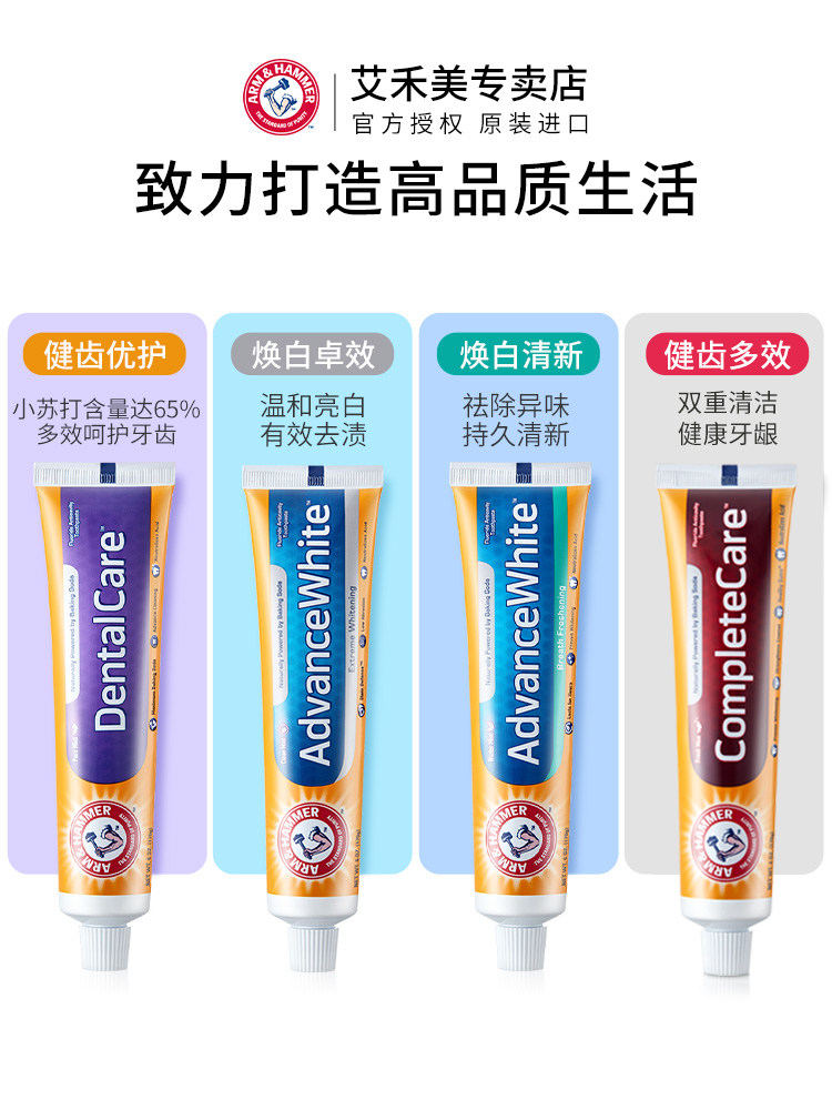 美国艾禾美进口清洁去牙垢家用牙膏 零点居家日用牙膏