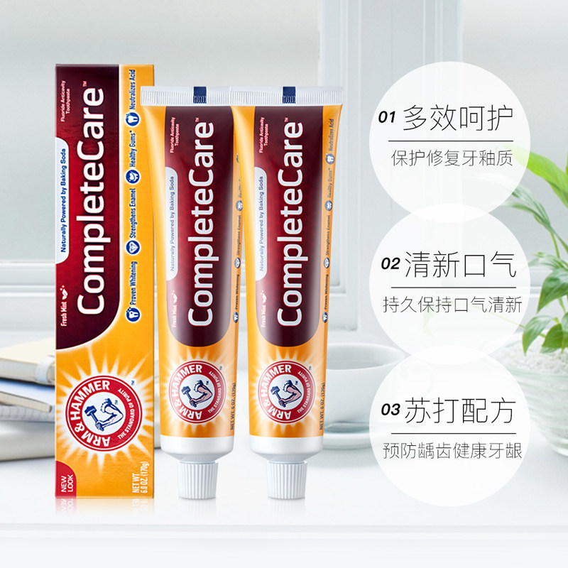 美国艾禾美进口健齿多效170g牙膏 零点居家日用牙膏