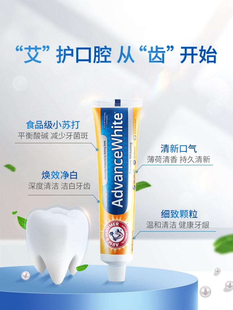 美国艾禾美进口清洁去牙垢家用牙膏 零点居家日用牙膏