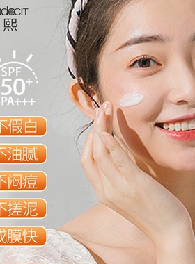 韩熙防紫外线SPF50+全身防晒霜