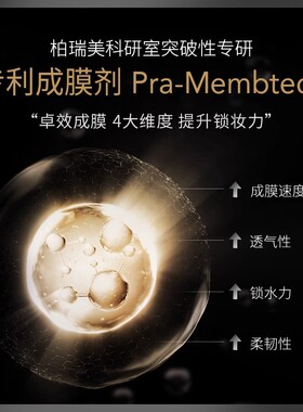 不油腻防水防汗保湿持久定妆