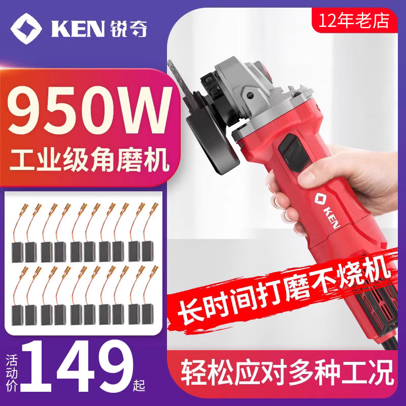 。ken锐奇9810角磨机950W大功率手磨机切割机细手柄打磨小磨王981 - 图0