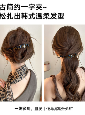 小众高级感~醋酸扭扭夹