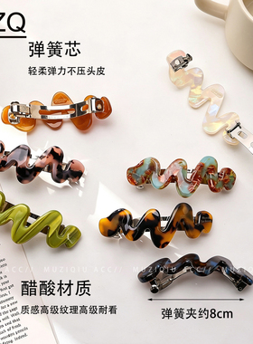 韩系慵懒感拿捏！波浪醋酸夹