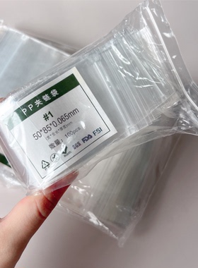 透明PP自封袋饰品收纳防尘密封塑料包装袋首饰高透夹链封口袋现货