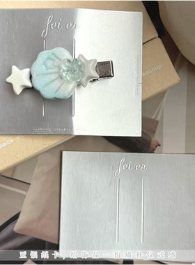 高档哑银卡纸凹凸logo发夹背卡定制金卡耳环项链包装展示饰品卡头