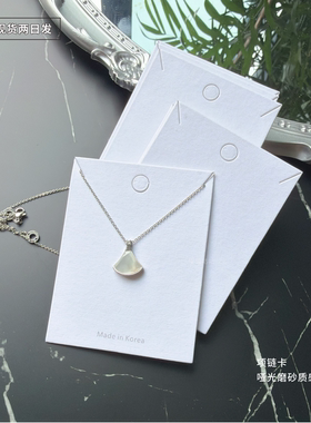 素白磨砂饰品卡韩版简约耳环耳钉项链抓夹展示卡片定制首饰卡现货