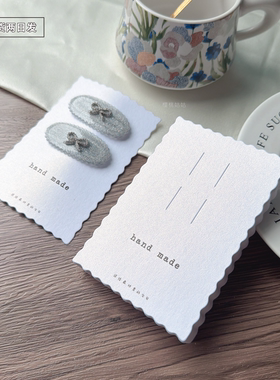 波浪边冰白珠光卡纸手工饰品发夹展示卡片加厚硬纸发饰发夹首饰卡