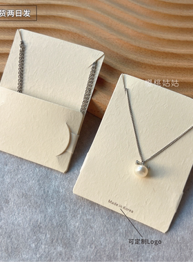 香草纸一体项链卡片定制百搭高档便携耳钉项链耳饰包装自带背篼