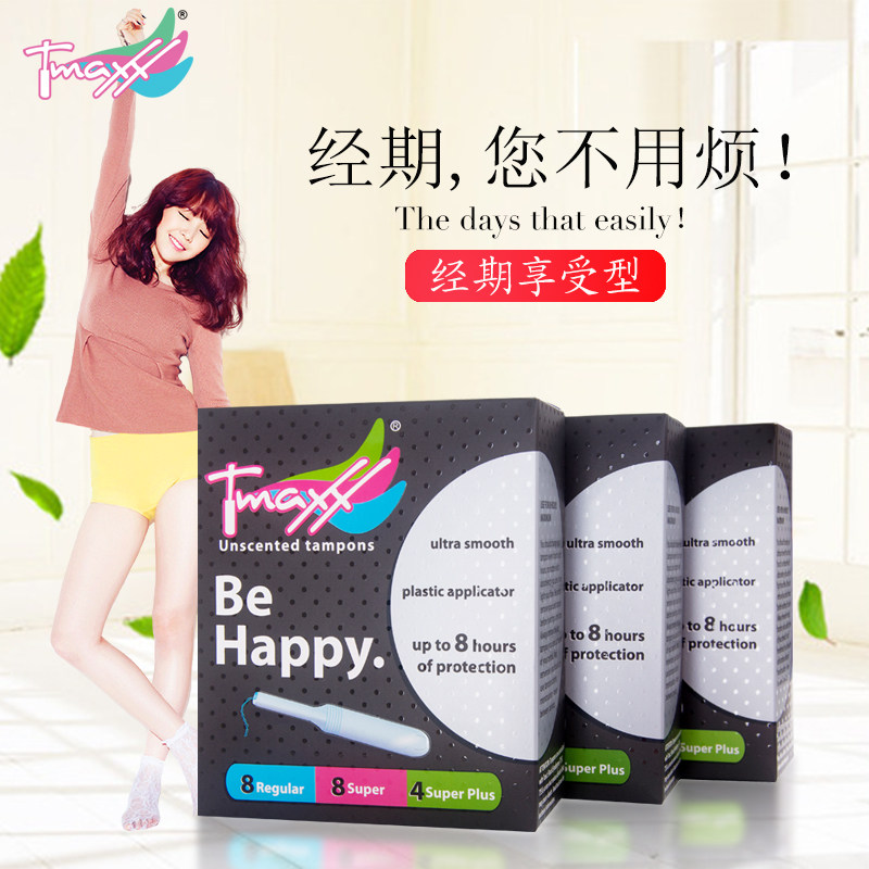  曼臣家居卫生棉条