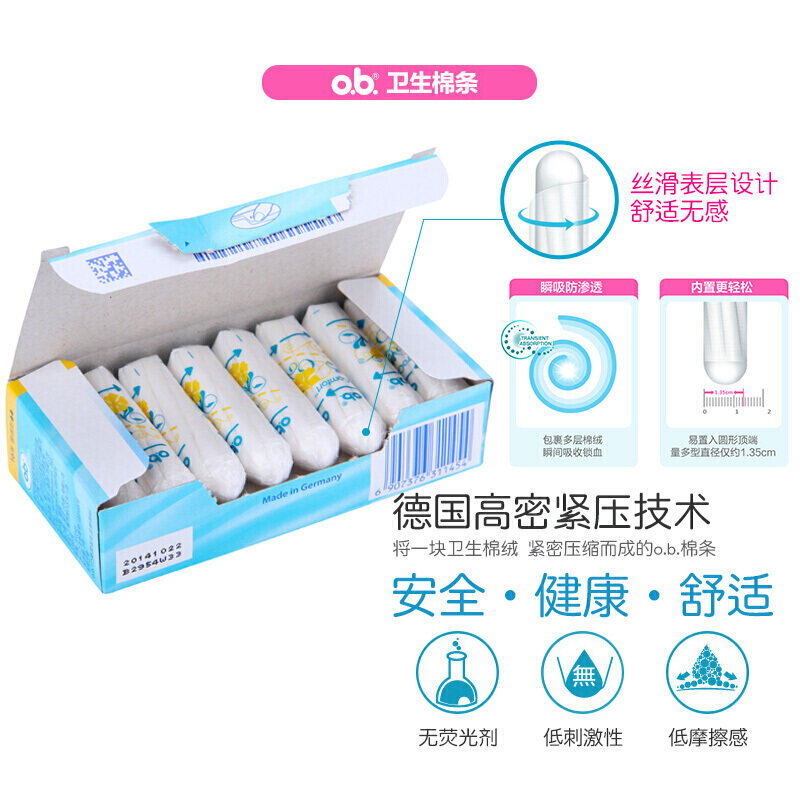 强生ob量多型12盒量少普通卫生棉条 曼臣家居卫生棉条