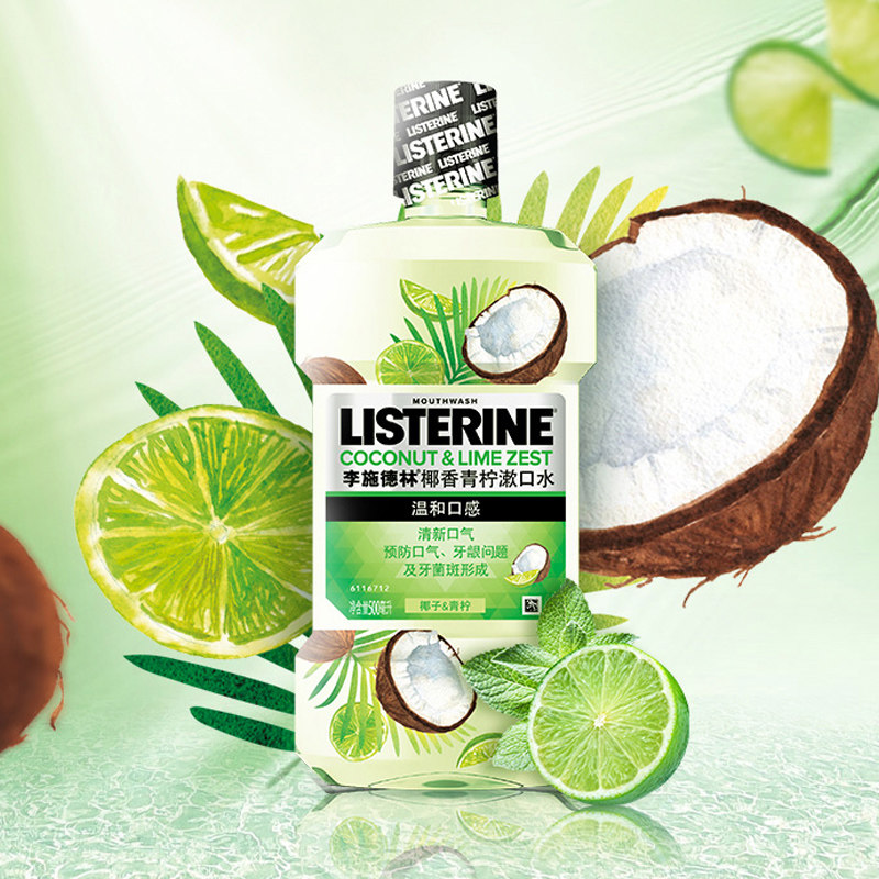 李施德林椰香青柠500ml除漱口水 曼臣家居漱口水