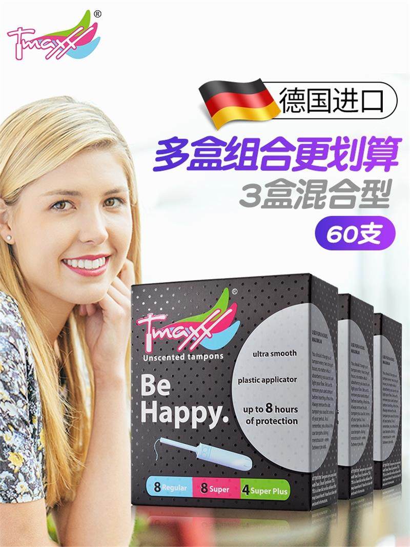  曼臣家居卫生棉条