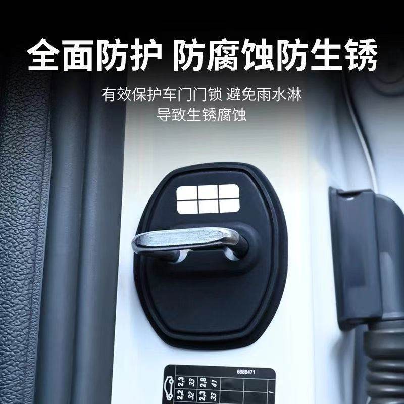 适用于吉利银河A7 E5 L6 L7 E8 M9星舰7EM-i门锁盖改装内饰保护套,淘宝优惠券,粉丝福利购,淘宝优惠卷