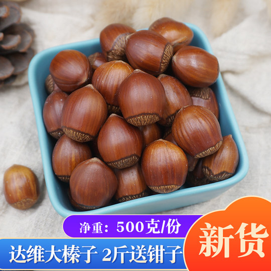 Especialidad Noreste avellanas grandes abiertas 500g