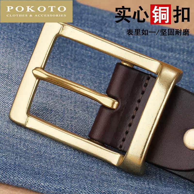 轻奢品牌头层牛皮男士针扣牛皮腰带 pokoto腰带/皮带/腰链