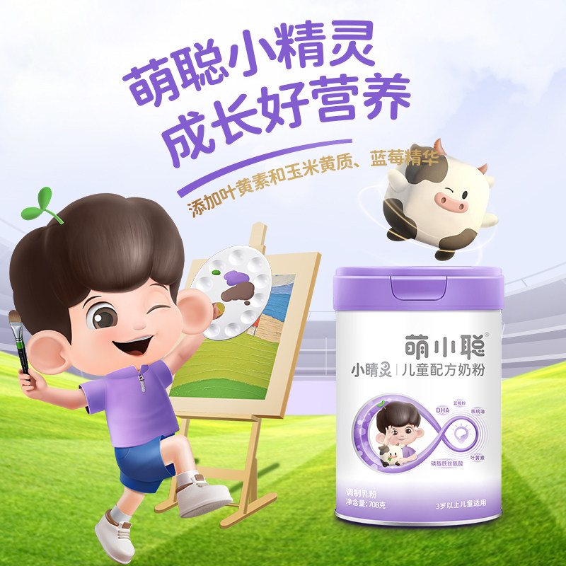 欧恩贝萌小聪儿童配方成长高牛奶粉青少年4段6岁以上3岁-12岁708g