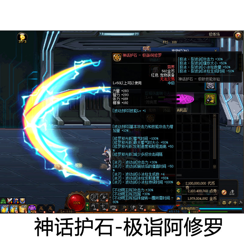 dnf单机版110级地下城与勇士女圣职剑影护石符文网游联网带后台GM