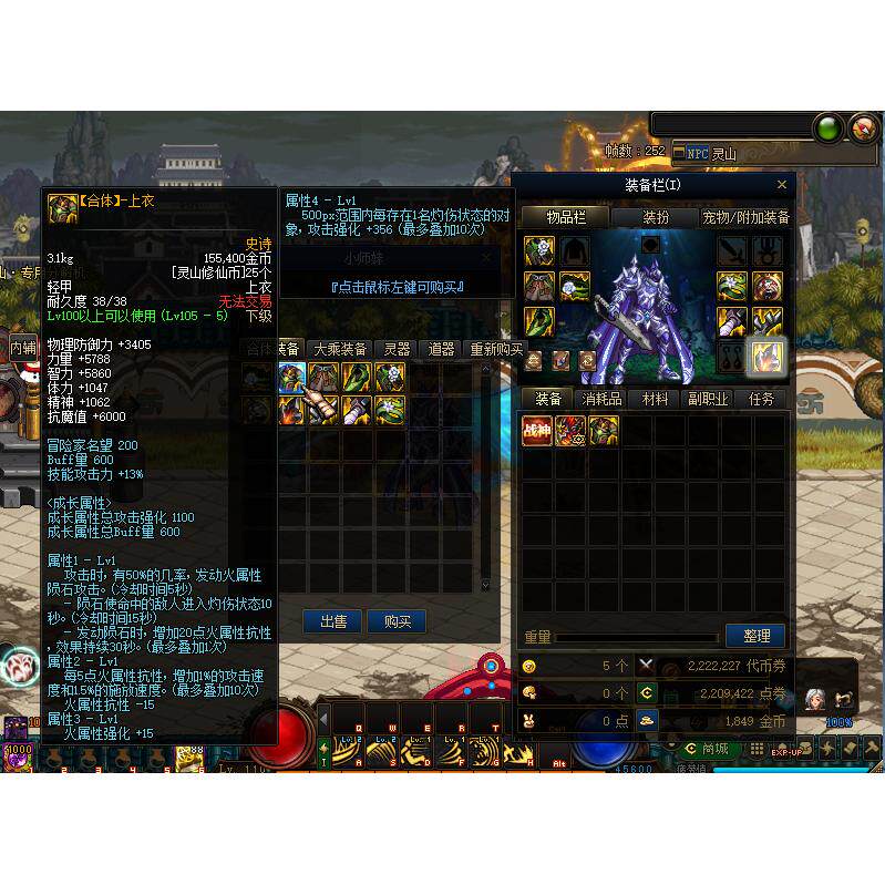 dnf单机版地下城与勇士灵山开天110超变版本魔枪士联网版带后台GM