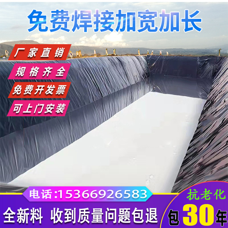 鱼塘防渗膜蓄水池防水布养殖护坡专用膜hdpe土工膜塑料薄膜布地膜