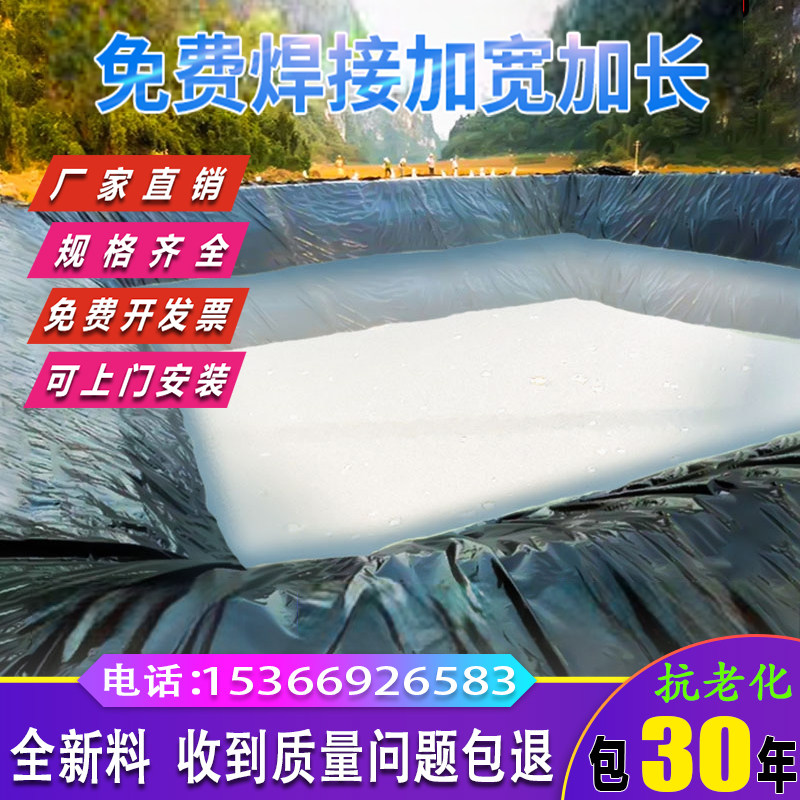 鱼塘防渗膜蓄水池防水布养殖护坡专用膜hdpe土工膜塑料薄膜布地膜