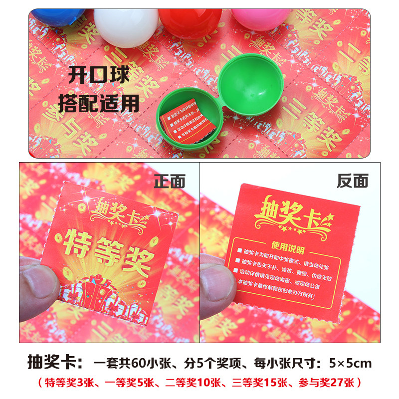 60 pieces of award cards, lottery cards, lottery tickets, first, second and third prizes, 5 5cm cards, special prizes, participation prizes