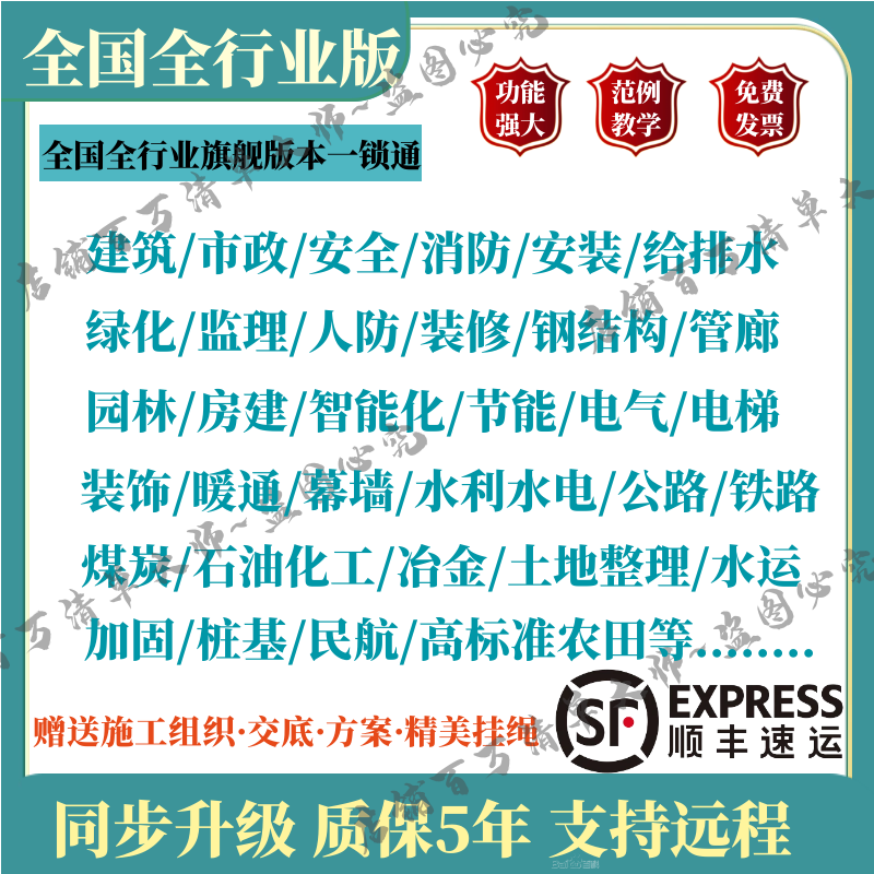 河南资料软件加密狗筑业建筑市政房建消防安全监理园林水利资料锁 - 图1