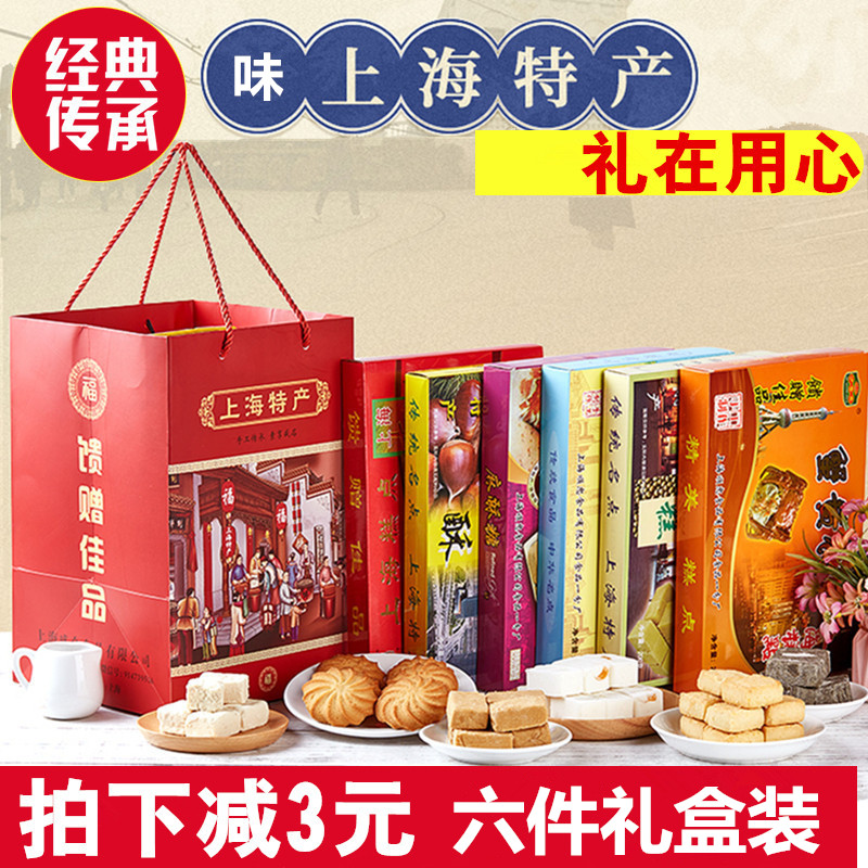 上海特产老城隍庙怀旧字号食品地方特色小吃糕点节日送礼拜年礼盒