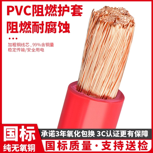 Jinlianyu rv Национальная стандартная чистая медная мягкая линия питания аккумулятора