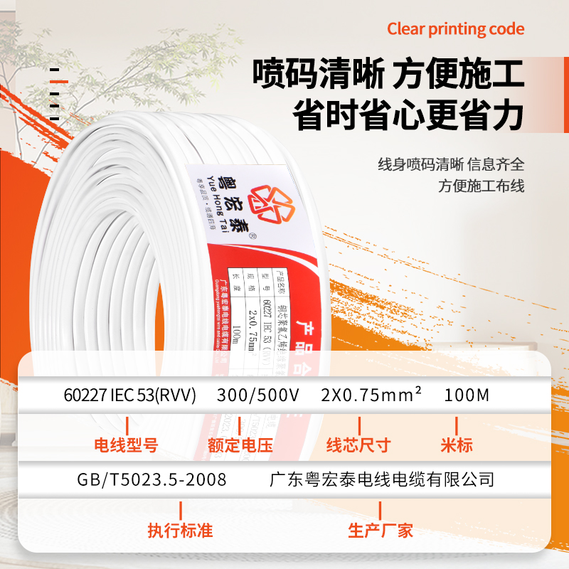 国标BVVB护套线2芯3芯1 1.5 2.5平方白色平行电源线纯铜家用硬线-图1