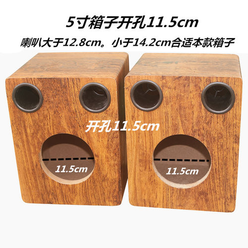 4寸5寸6.5寸音箱空箱体无源音响外壳低音炮喇叭汽车定木质箱包邮8 - 图2