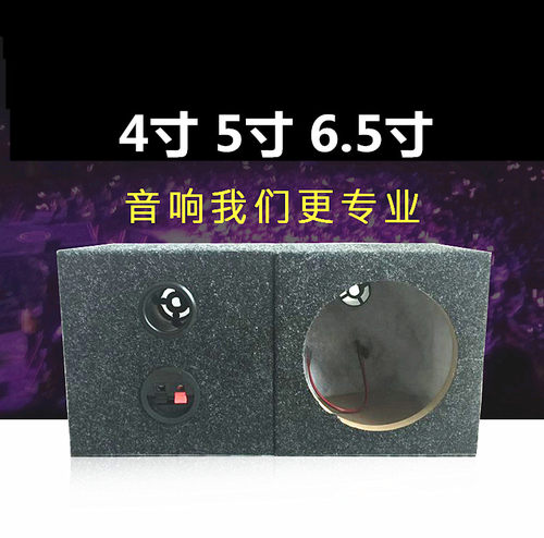 汽车音响喇叭6.5寸方形木箱空箱/低音箱/箱体/试音箱 汽车喇叭 - 图0