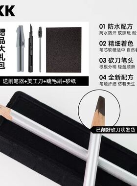 AKK砍刀眉笔野生眉笔专业绣纹师自然防汗持久不晕染不结块不脱色