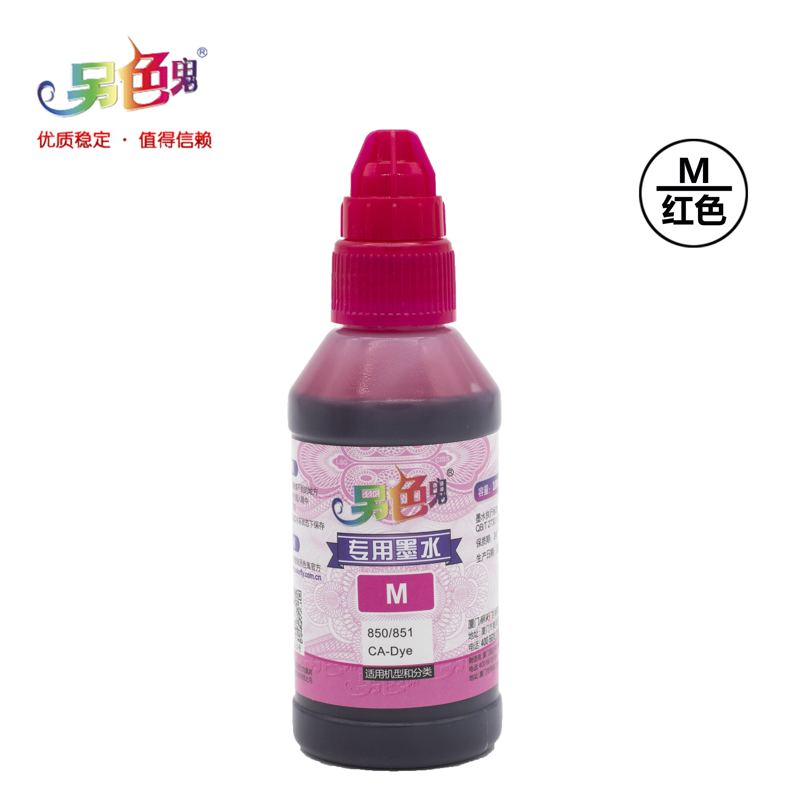 另色鬼 适用佳能IP7280 IX6780 IX6880 IP8780墨水打印机连供专用