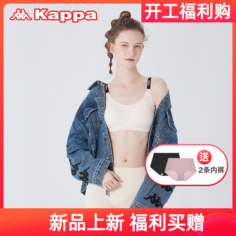 Kappa 23春夏新品女士时尚运动串标文胸 3色 赠内裤2条