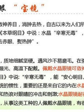 男女折叠紫水晶太阳镜清凉养目平光便携水晶石头镜东海紫水晶眼镜