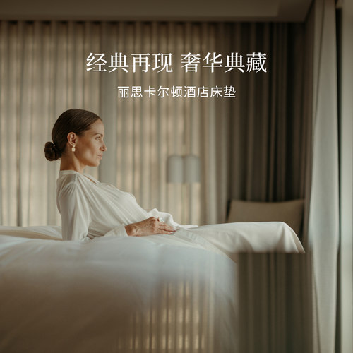 丽思卡尔顿床垫五星级酒店家用独立袋装弹簧席梦思双人床架 - 图3
