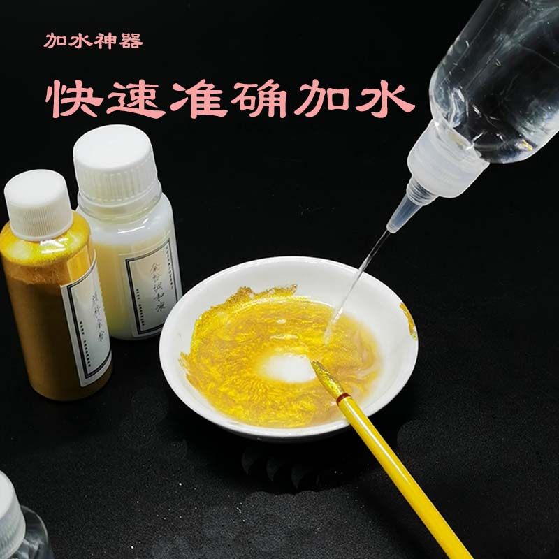 滴水瓶调墨神器调颜料调金粉随意加水工笔简郦沥同款大小号滴瓶,淘宝优惠券,粉丝福利购,淘宝优惠卷