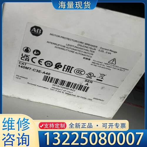 配件140MT-C3E-A40 全新原装正品 需要的直接议价 - 图0