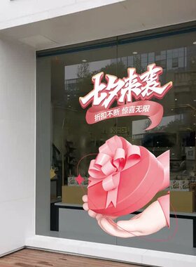 七夕情人节喜鹊贴纸珠宝店商场婚
