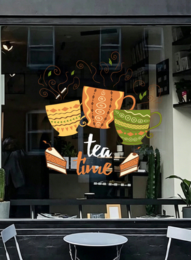 饮品店玻璃门贴门店商场超市门店美式下午茶橱窗装饰静电玻璃贴画