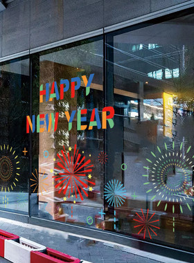 2026新年简约文字装饰4S店酒店大尺寸落地玻璃幕墙大门静电贴纸