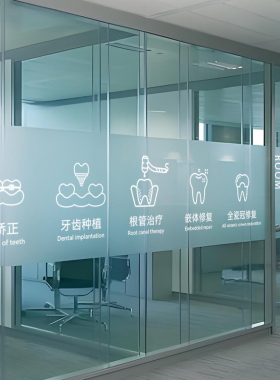 牙科诊所医院口腔科简约磨砂膜白