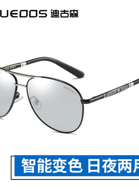 迪古森变色太阳镜男司机镜圆脸