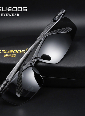 迪古森男防紫外线个性变色太阳镜