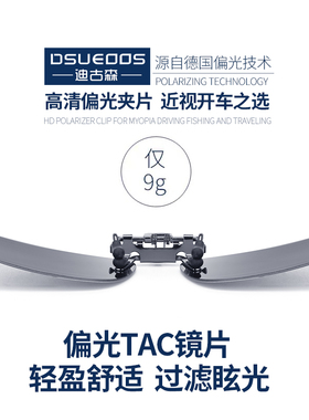 日夜两用墨镜夹片开车专用偏光男