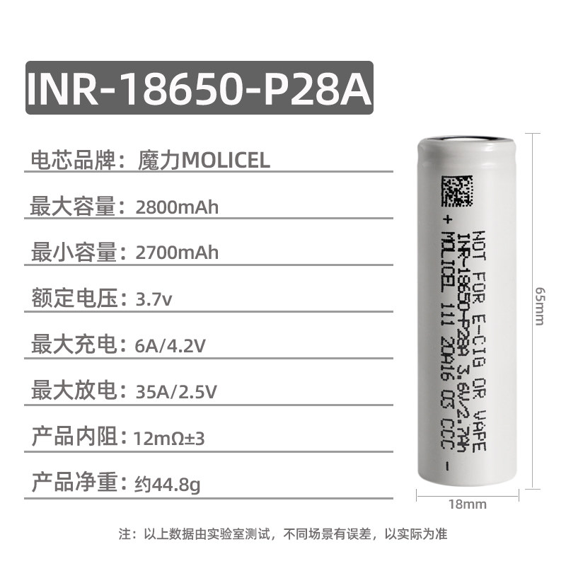 全新魔力P30B动力电芯12C倍率18650电池2850mAh耐低温锂电池3.7v,淘宝优惠券,粉丝福利购,淘宝优惠卷