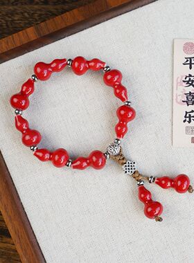 景德镇陶瓷葫芦祥云串珠手链手环