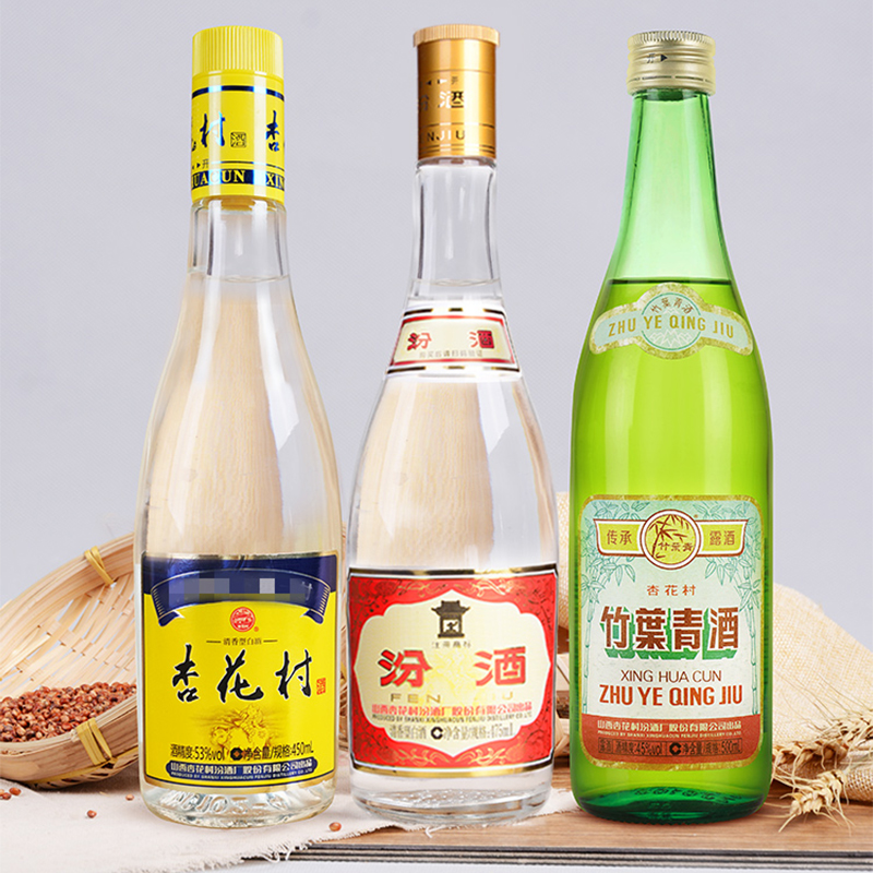 【官方正品】53度汾酒黄盖2瓶+45度竹叶青2瓶+53度杏花村2瓶